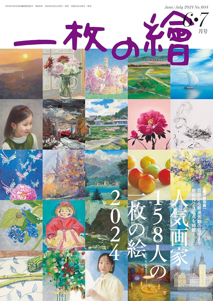 絵画　風景画　藤岡由美子作品 2025年最新】油絵 藤岡由美子の人気アイテム - メルカリ
